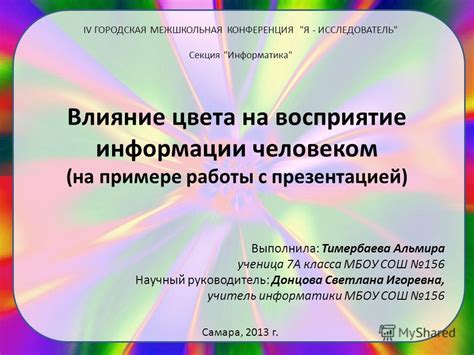 Раскрытие символического смысла экипировки ученица на сноматериале
Влияние цвета школьной юбки на толкование сна
