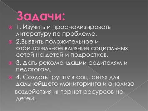 Распад социальных связей: негативное влияние подавления на общество