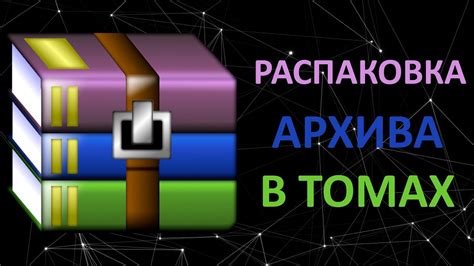 Распаковка архива zip