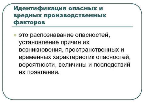 Распознавание причин злых действий