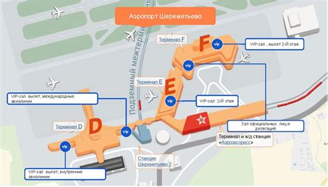 Расположение авиакомпании Северсталь в аэропорту Шереметьево