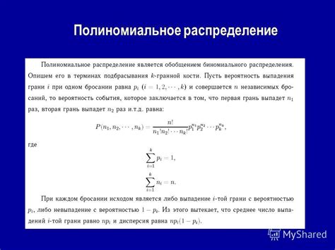 Распределение вероятностей