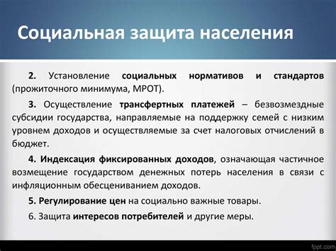 Распределение доходов в обществе