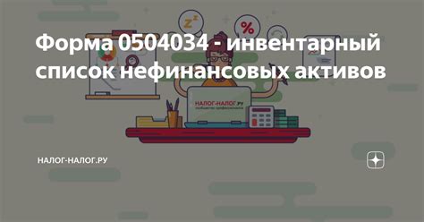 Распределение нефинансовых активов по типу