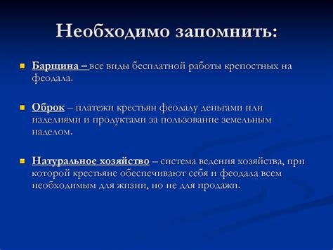 Распределение продукции в феодальной вотчине