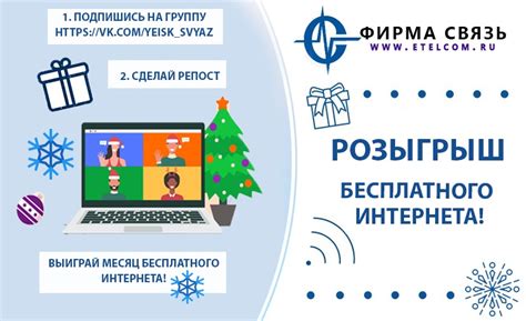 Распространение бесплатного Wi-Fi сети