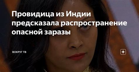 Распространение заразы