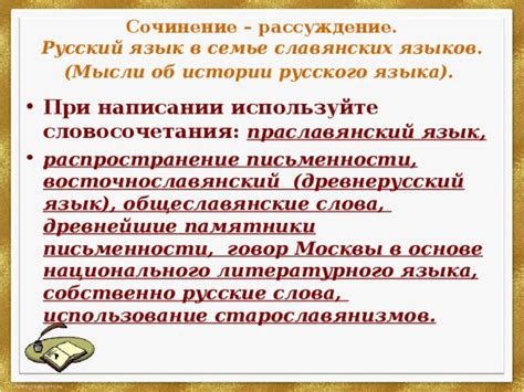 Распространение и использование слова эля