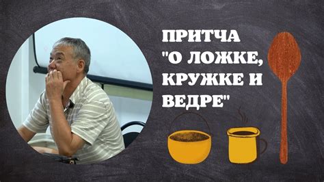 Распространение мифа о "ложке нет"