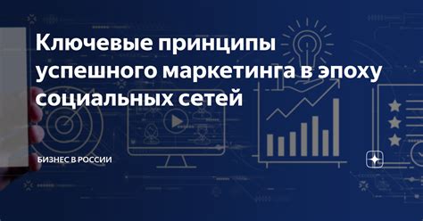 Распространение предложения в эпоху социальных сетей