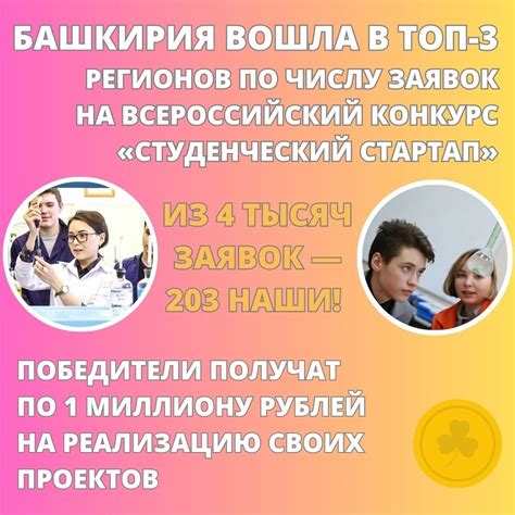 Распространение радостной новости