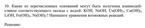 Распространение соответствующего оксида