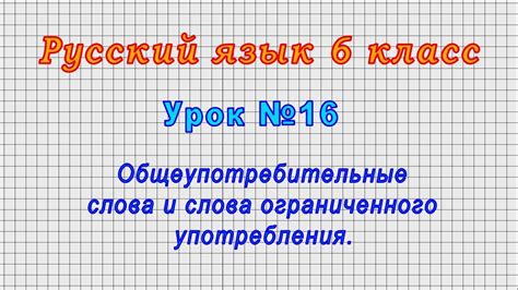 Распространение употребления слова "посетует"