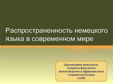 Распространенность имени Сасун в современном мире