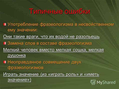 Распространенность и употребление фразеологизма "скатертью дорожка" в различных регионах