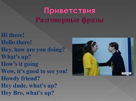 Распространенность приветствия "аве" в современном мире