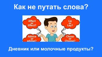 Распространенные путаницы при использовании "около по времени"