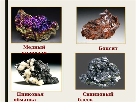 Рассеянные металлы: определение