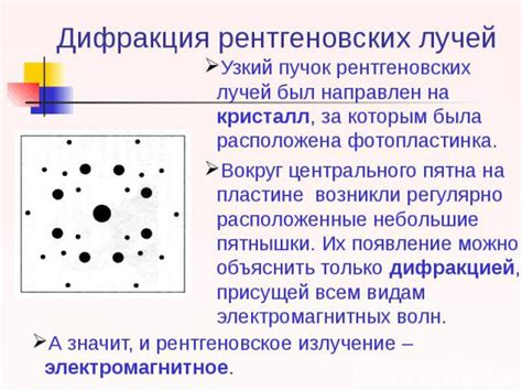 Рассеянный элемент: открытие и анализ