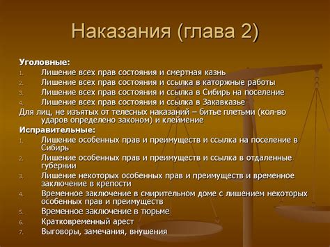 Рассказать о законодательстве и возможных наказаниях