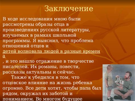 Рассказы историй: их влияние и значение