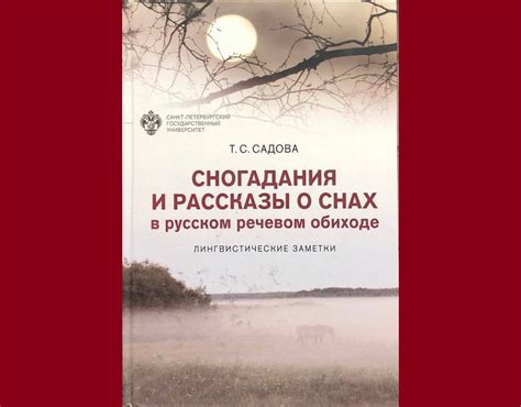 Рассказы о снах с потертой обувью: особенности мужской и женской психологии в ночных видениях