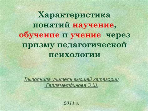 Рассмотрение понятий через призму: основы и примеры