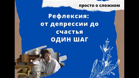 Рассмотрим главные мотивы в тексте песни "Грот": рефлексия и самоанализ