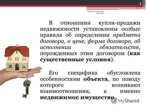 Рассмотрите вариант продажи недвижимости