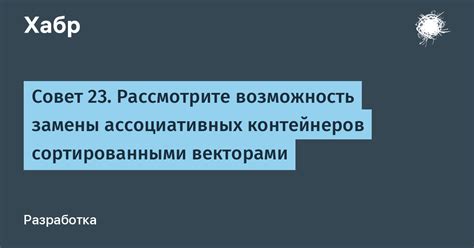 Рассмотрите возможность замены оборудования