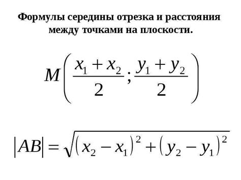 Расстояние: характеристика пространства между точками