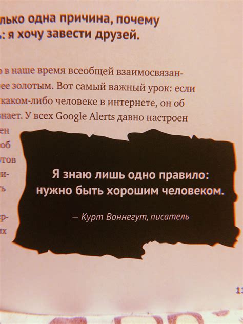 Рассуждение о значении быть хорошим человеком