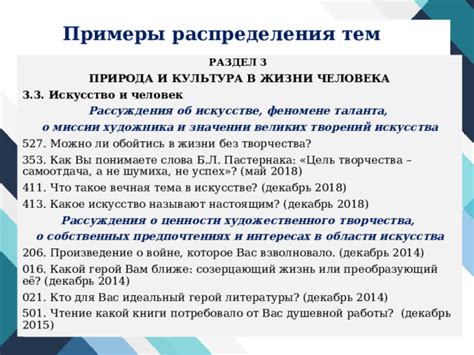 Рассуждения о значении визирующегося шнура в сверкающей сфере сновидений