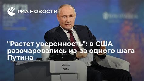 Растет уверенность