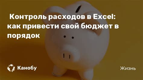 Расточительность и плохой контроль расходов