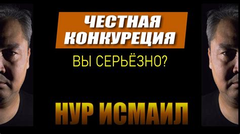 Растущая конкуренция в современном мире