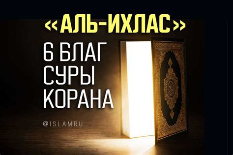 Расулюллах в исламе: основные принципы, значение и достоинства