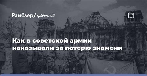 Расформирование в армии