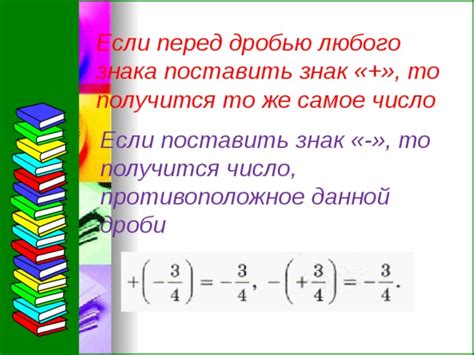 Расчеты с использованием минуса перед дробью