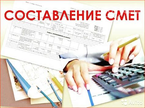 Расчет и использование коэффициента сметы