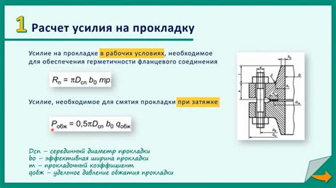 Расчет и проверка прочности фланца РУ16