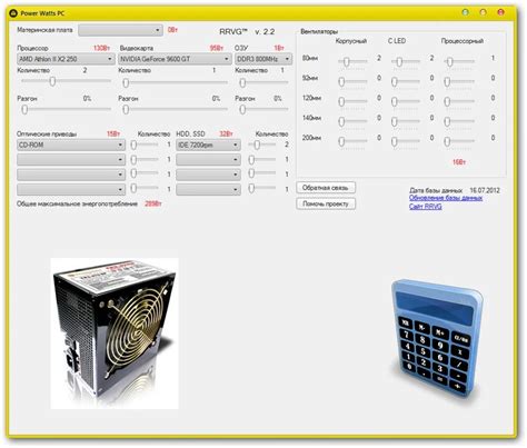Расчет мощности ПК