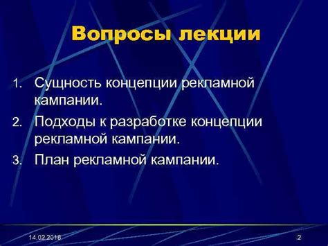 Расчет охвата рекламной кампании: особенности и подходы