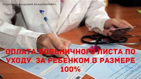 Расчет размера больничного в размере 100%