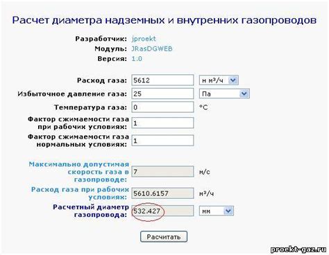 Расчет стоимости газа по периметру