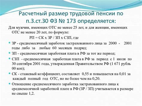 Расчет страхового стажа для работающих по найму