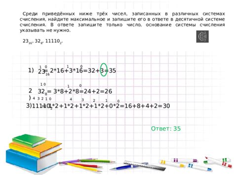 Расчет с использованием двух различных чисел