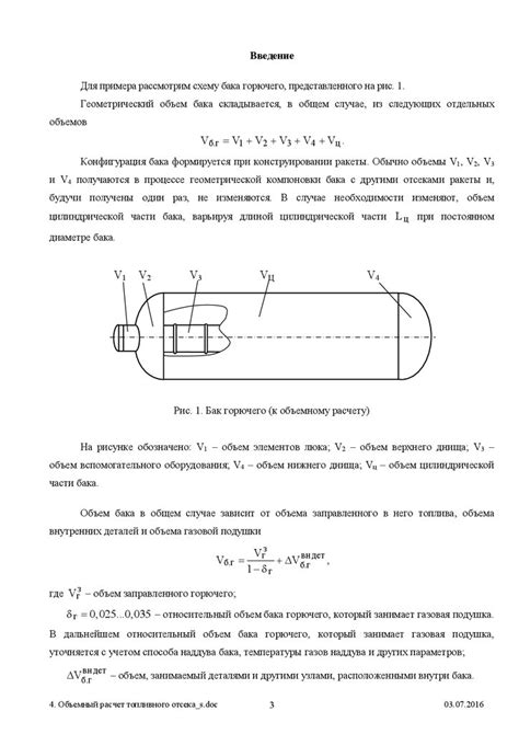 Расчет топливного сбора: особенности и правила