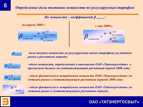 Расчет установленной мощности