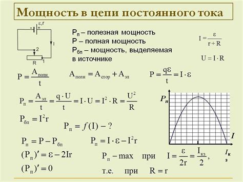 Расчет электрической мощности